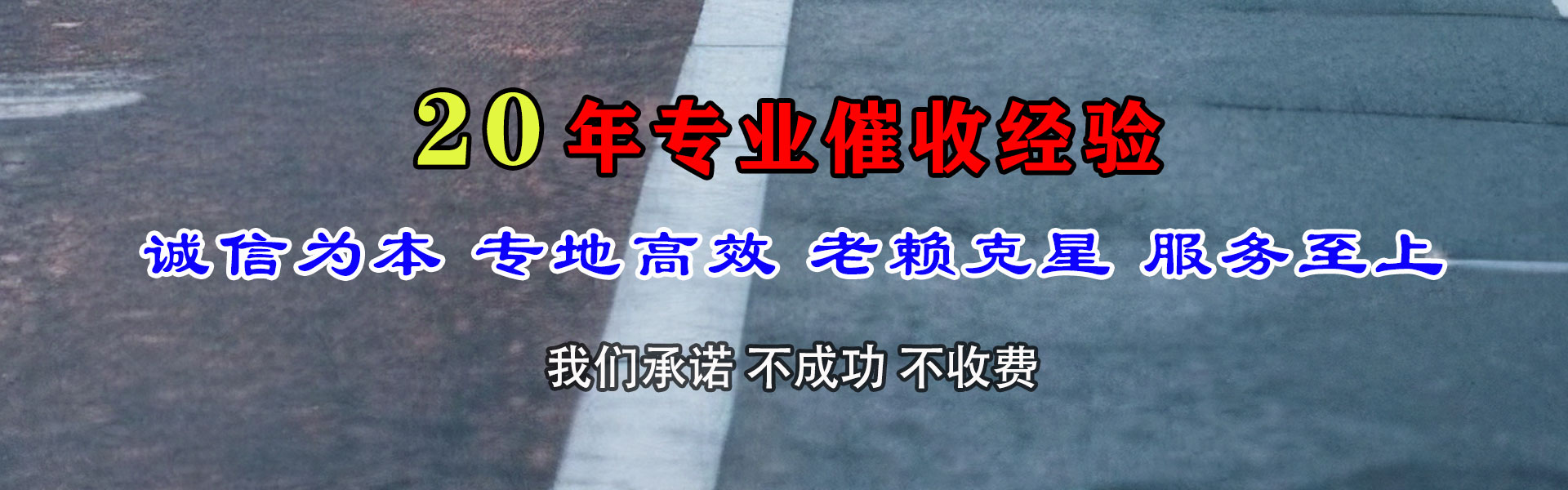 铜官山要债公司